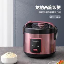 龙的（longde）电饭煲 LD-FF32A