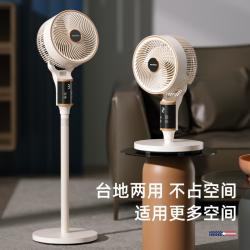 迈卡罗冷暖两用空气循环扇MC-FS432