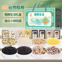 塞翁福粗粮生活礼盒 2400g 2000010747